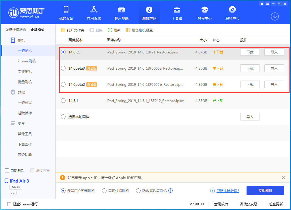 花溪苹果手机维修分享升级iOS14.5.1后相机卡死怎么办 