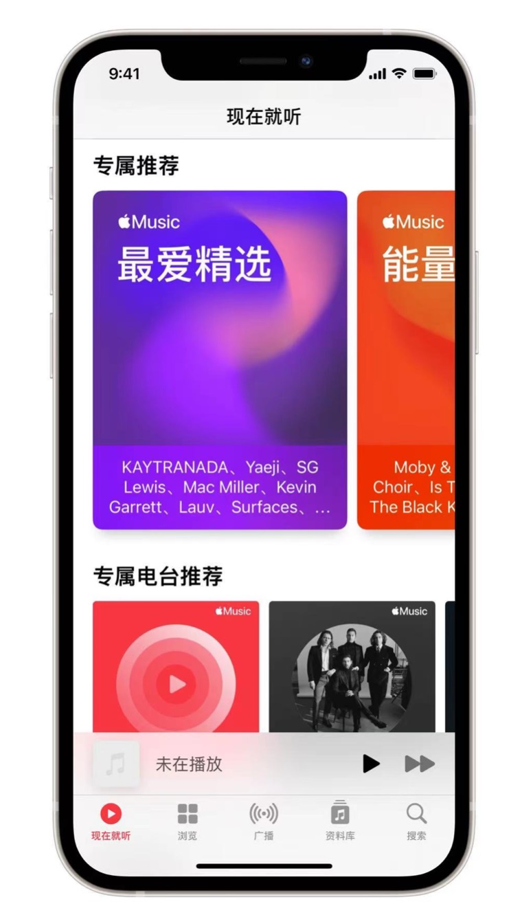 花溪苹果手机维修分享iOS 14.5 Apple Music 新功能 