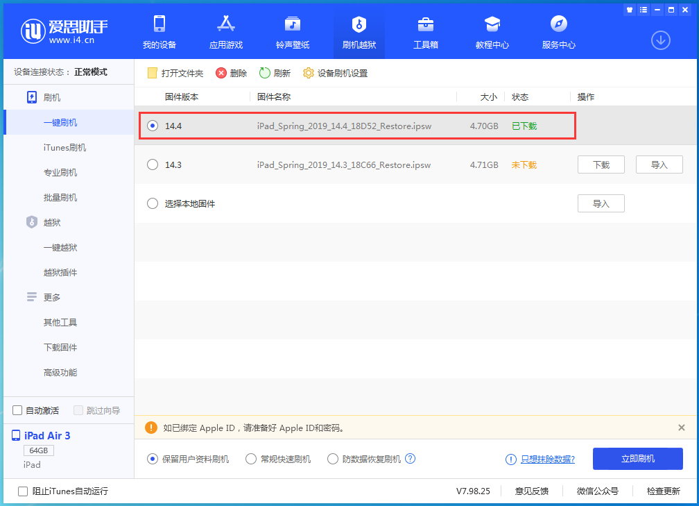 花溪苹果手机维修分享iPhone 12 提示“无法检查更新”导致不能正常升级怎么办 